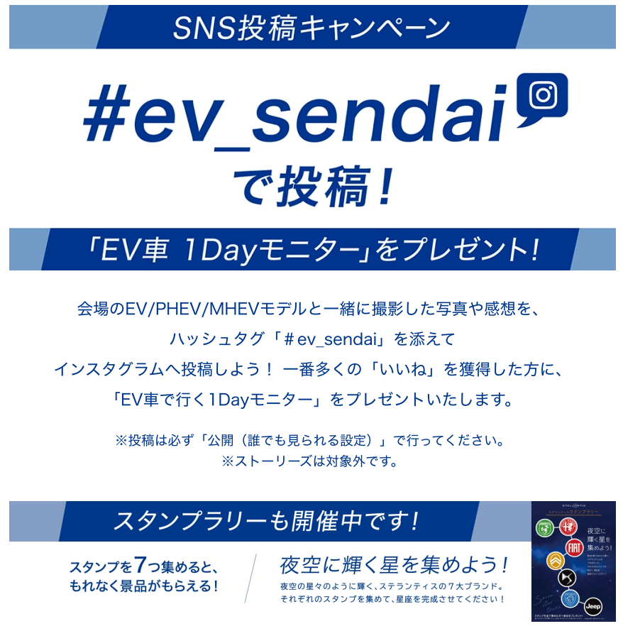 EVERYBODY EV in 仙台 　今週末開催！！