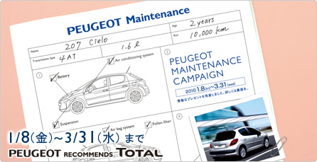 ワイパーの調子はいかがですか？