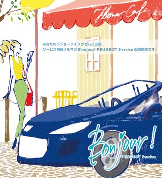 Bonjour! PEUGEOT Service