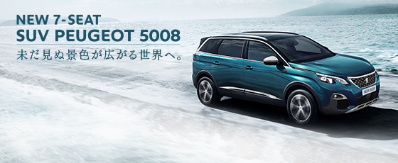 プジョー仙台店　2020年初売について！
