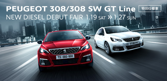 NEW 308 1.5L BlueHDi 8AT ご覧頂けます☆彡