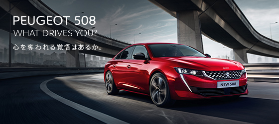 プジョー仙台店　2020年初売について！