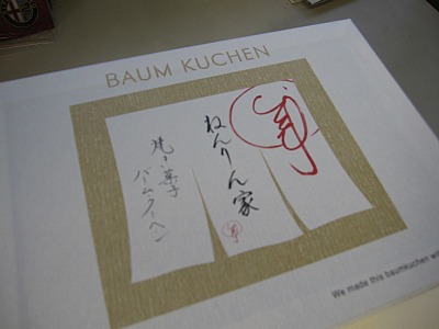 ご縁って素敵です