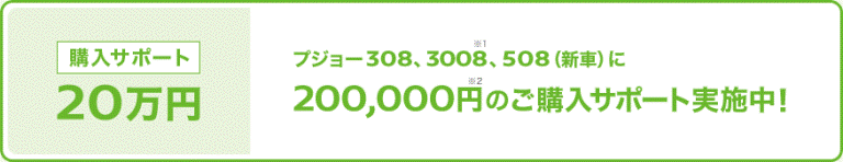 キャンペーンのご案内！
