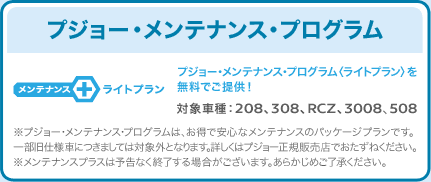 キャンペーンのご案内！