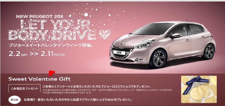 「バ」から始まるあのイベントにちなんで