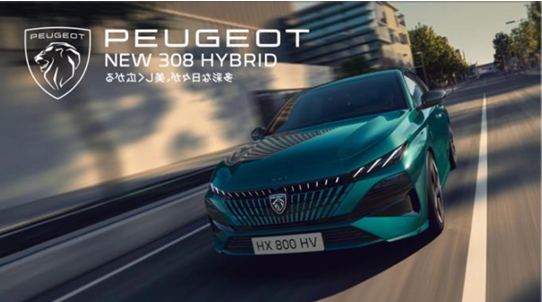 NEW 308 デビューフェア開催のご案内