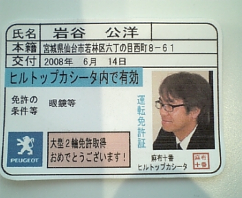 おもてなし