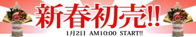 冬季休業のお知らせ