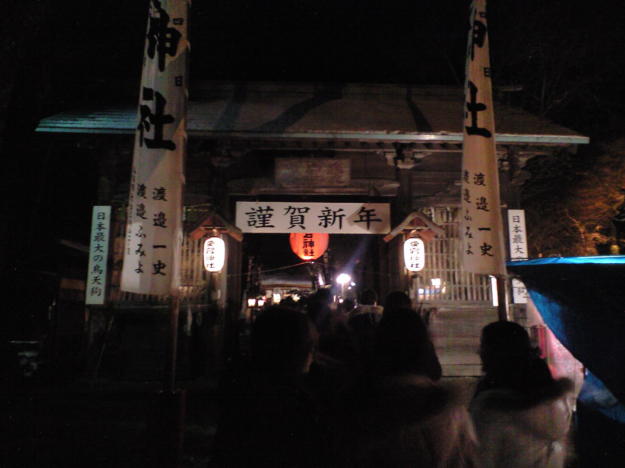 ☆謹賀新年☆