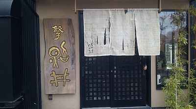 花見山