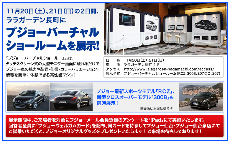 展示会のお知らせ☆