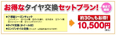 ☆今月のサービスキャンペーン情報☆