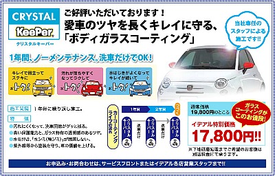 メンテナンスあれこれ