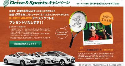 ご試乗キャンペーン実施中！