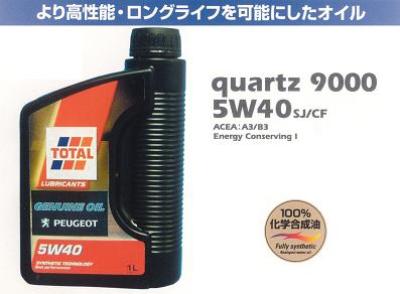☆　ウイークエンドフェア　quartz9000を体感！　☆