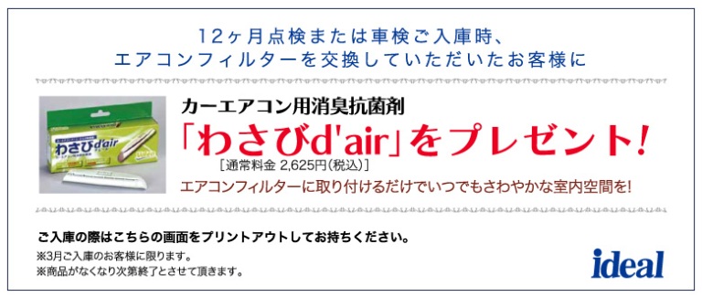 サービスキャンペーンのご案内☆