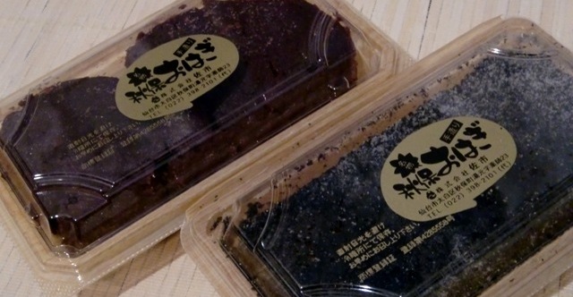 花とおはぎと２０８と