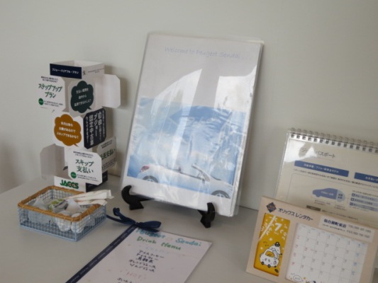 お時間あるときにどうぞ