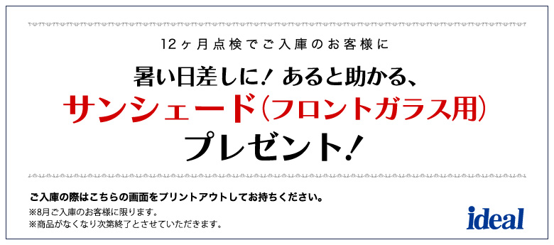 あるとウレシイ