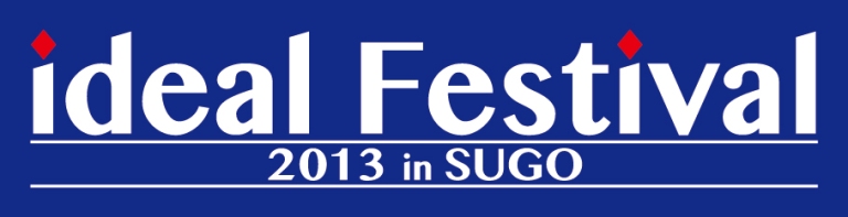 今年も開催いたします！