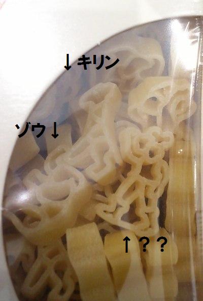 パスタもいい気分