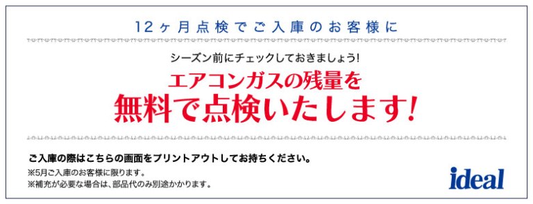 これからの季節に向けて