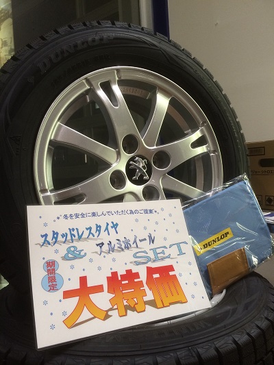 冬が来る、その前に・・・