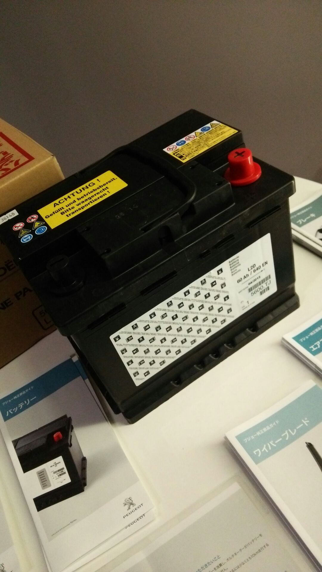 あがって困るモノ