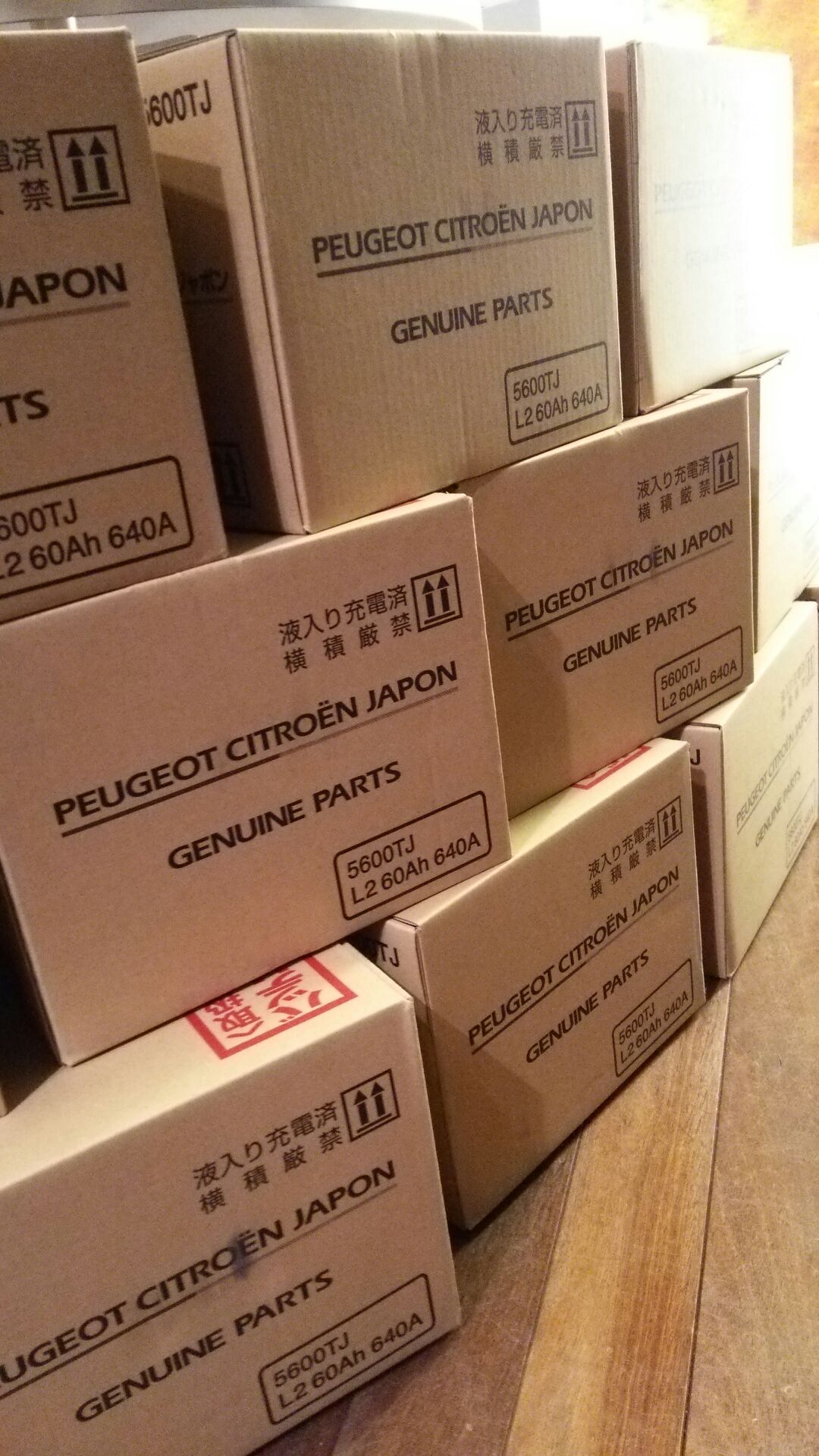 あがって困るモノ