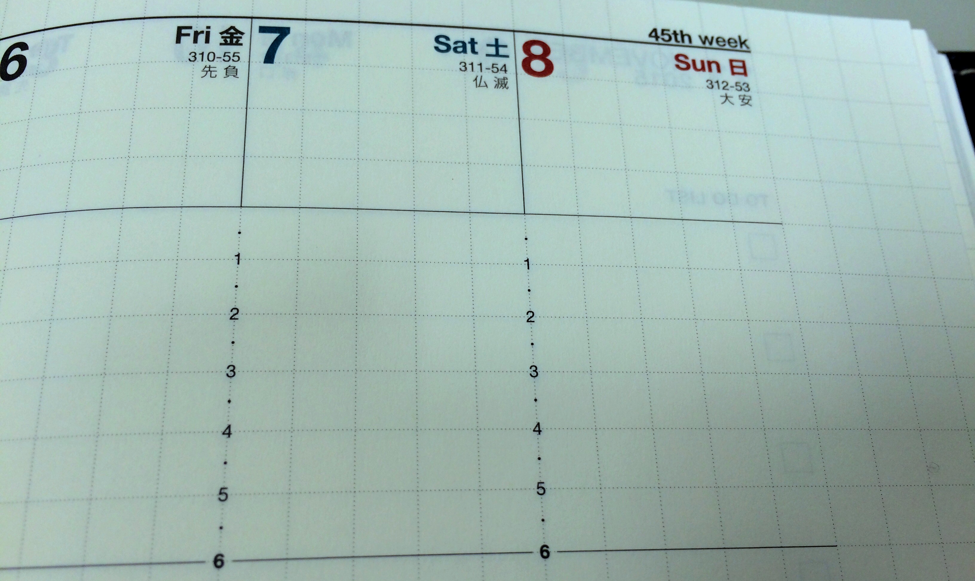 定期点検のご案内