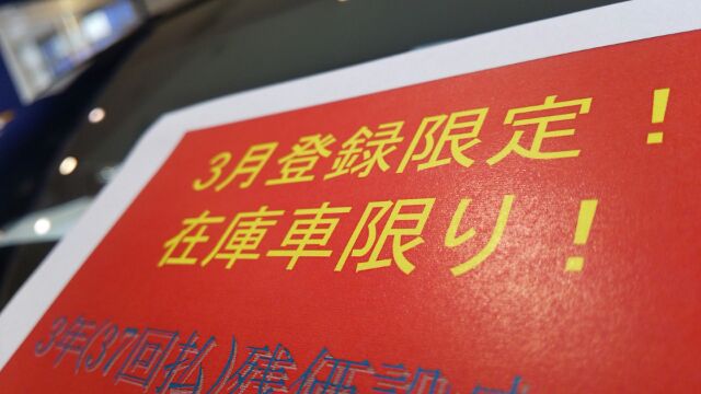 決算大商談会開催！