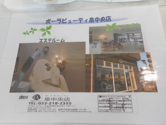 東北４県合同フェア本日開催！！