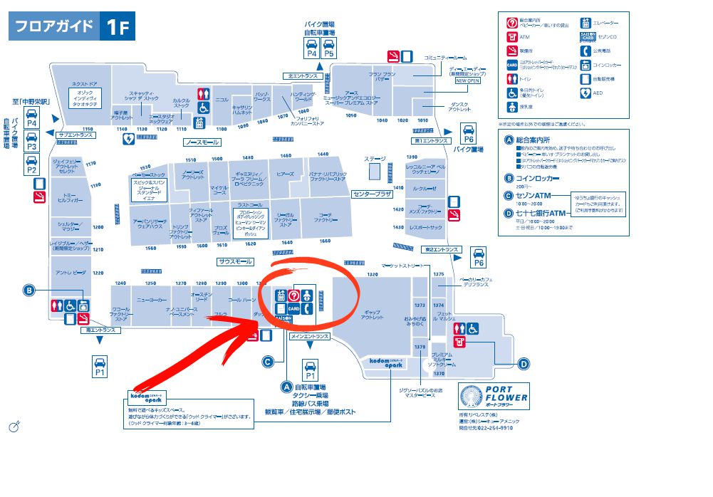 仙台港アウトレットにおります。