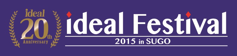 沢山のご来場、誠にありがとうございました！