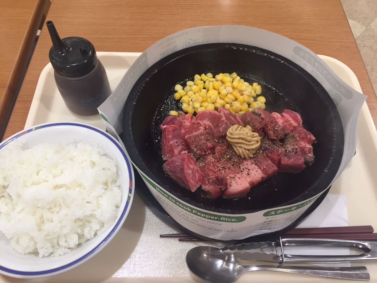 わいるどだろぉ～