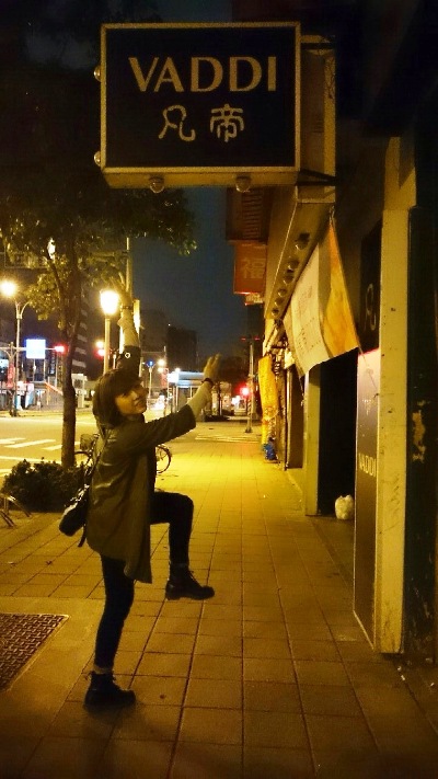 台湾旅行記　その①