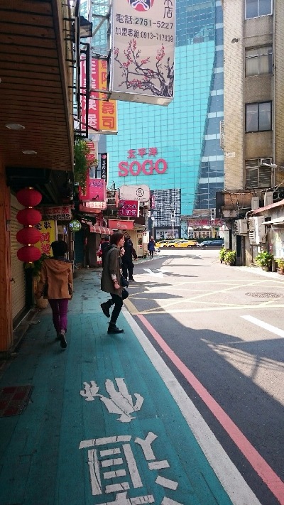 台湾旅行記　その①