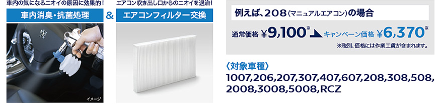 ♪空気だ～けは～変えて～みせ～る～♪