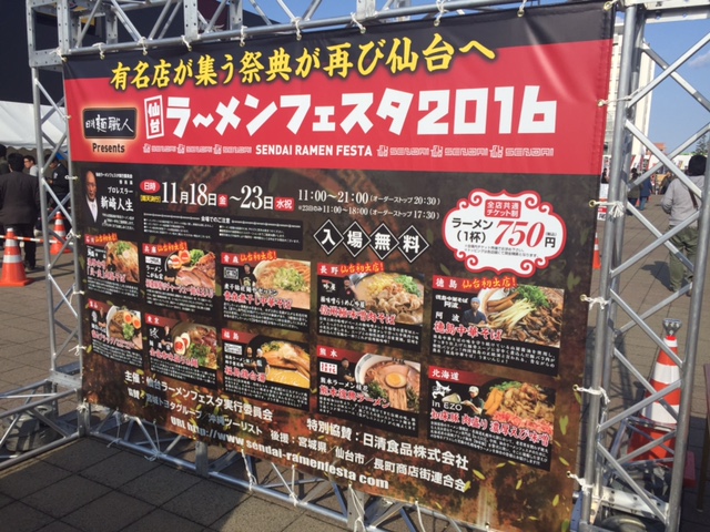 ラーメン好きにはたまらない！