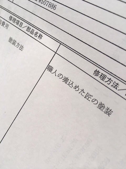 いい仕事してますね～