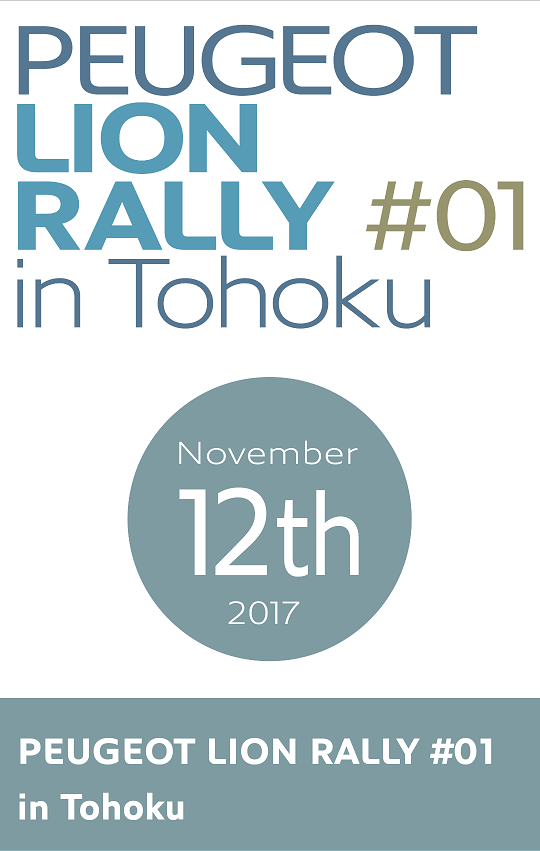 PEUGEOT LION RALLY #01 in Tohoku