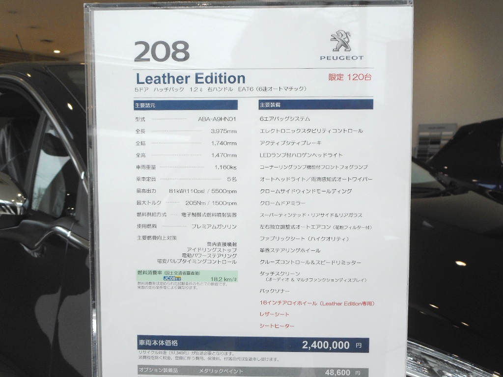 革仕様です！！