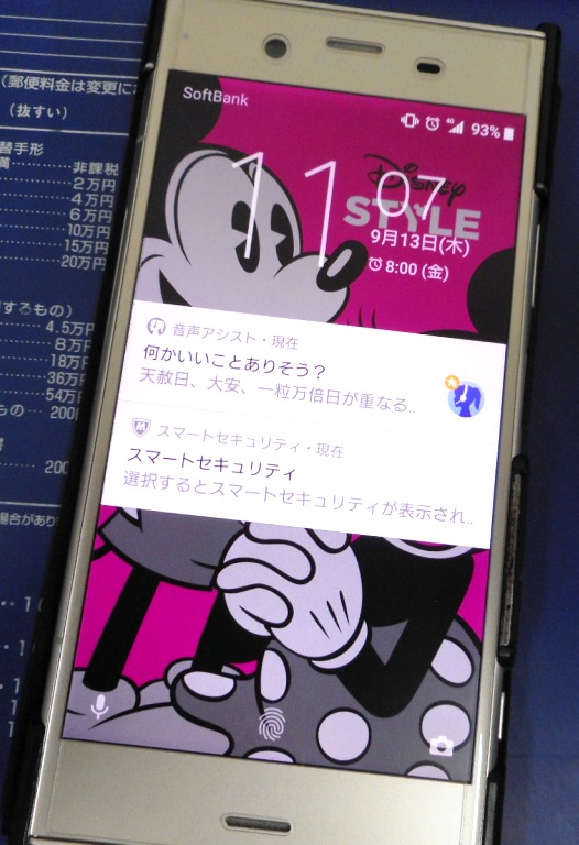 忘れモノにはご注意下さい(;´･ω･)