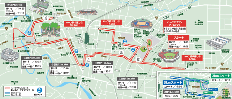 5月12日（日）は仙台国際ハーフマラソン大会です！