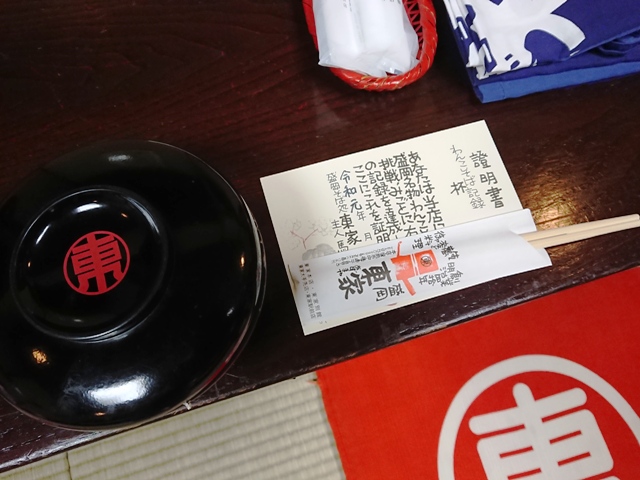 プジョーにゃんこが『わんこそば』...食べてきた件
