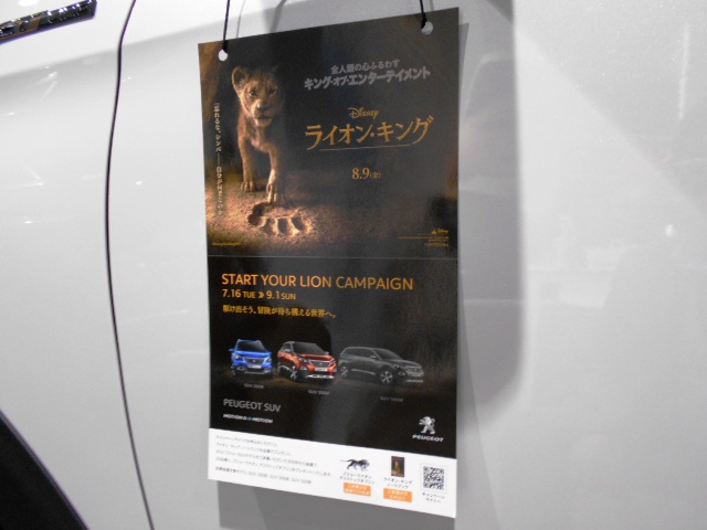 START YOUR LION CAMPAIGN