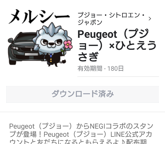 PEUGEOT LINE OFFICIAL ACCOUNT