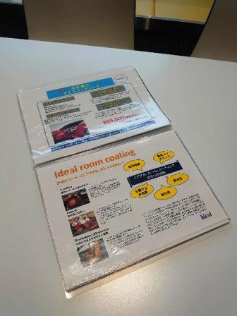 ご来店の際は、ぜひ読んでみて下さい！