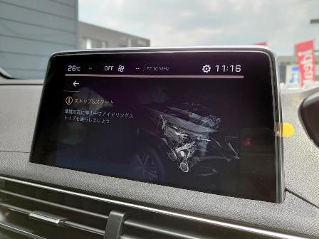 プジョー車のアイドリングストップについて